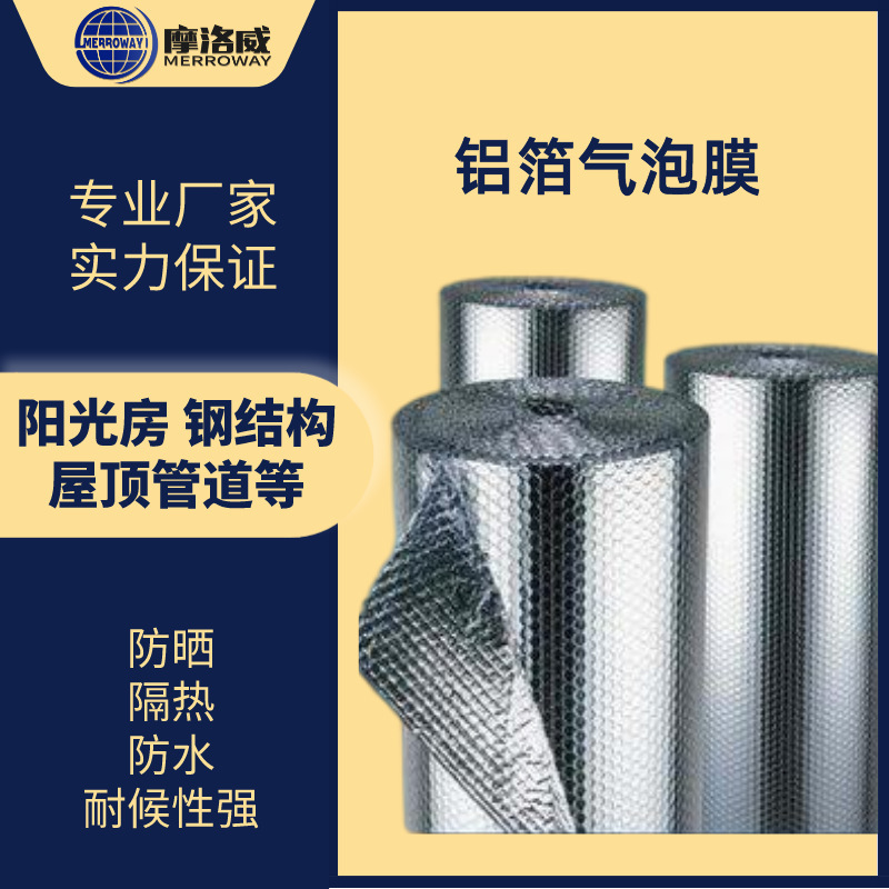 Double-sided aluminum foil heat insulation film sunscreen film roof double-sided aluminum foil bubble film heat insulation reflective film glass heat insulation material Double-sided aluminum foil heat insulation film sunscreen film roof double-sided aluminum foil bubble film heat insulation reflective film glass heat insulation material