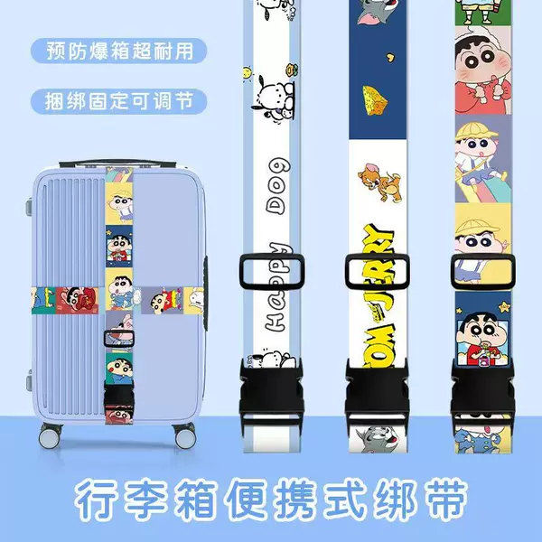 Printed Cartoon Bundled Suitcase Password Buckle Packing Suitcase Strap Thermal Transfer One-Word Cross Luggage Strap