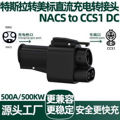 EV şarj adapterləri Standard Dc Charging Adapter