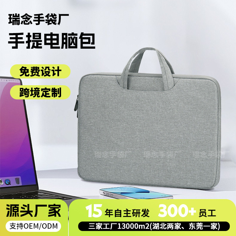Tablet Computer Bag Made of Sponge, Waterproof, 14-Inch, 16-Inch Size, Gift Tote Business Bag, Printed Notebook Tablet Computer Bag Made of Sponge, Waterproof, 14-Inch, 16-Inch Size, Gift Tote Business Bag, Printed Notebook