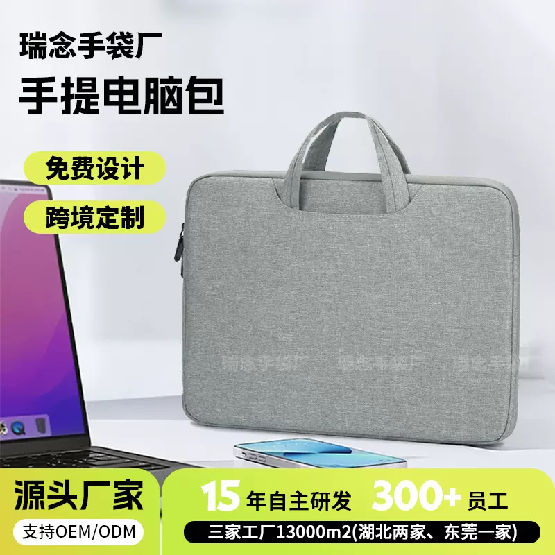 平板电脑包做海绵防水14寸16尺寸礼品手提商务包印刷笔记本