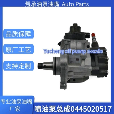 Oil pump, nozzle 8-97328886-5 is suitable