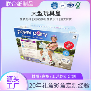 Toy Packaging Box Customized Small Batch Window Kraft Color Box White Card Drawer Paper Box Custom Corrugated Airplane Box