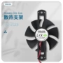 coolcox9225支架风扇