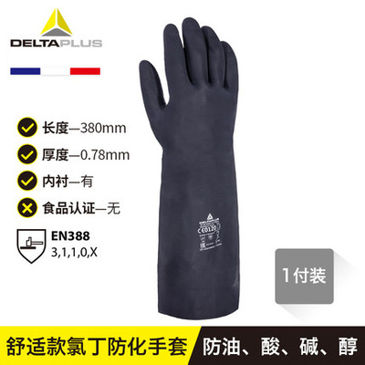 Delta 201511 guantes antiquímicos de neopreno resistentes al aceite, ácido, álcali y alcohol y una variedad de guantes de protección contra solventes