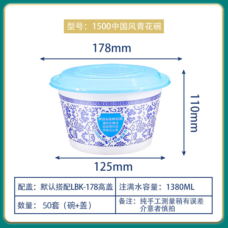 Tazón azul y blanco LBK-1500 50 juegos (con tapa)