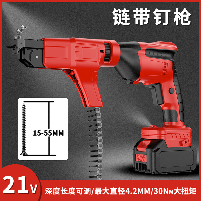 21V リチウム電池自動ネジガン石膏ボードブラシレス釘銃チェーンネジガン|undefined
