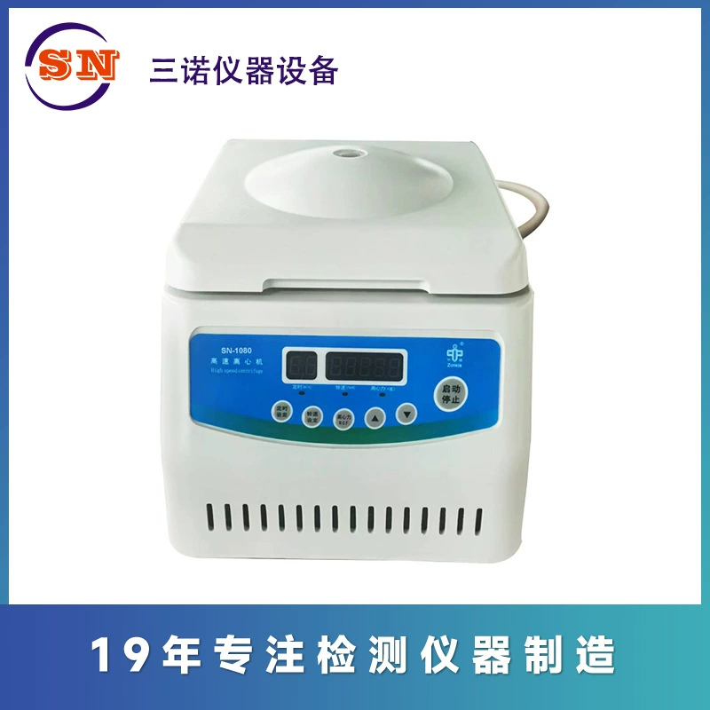 Фабрика продвижение маленькая мини Высокоскоростная ручная центрифуга SN1018 скорость 10000 об/мин ручная Центрифуга