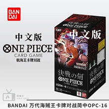���溽���������Α��а��a����Q��֮�rOPC-16���ο��ƌ���