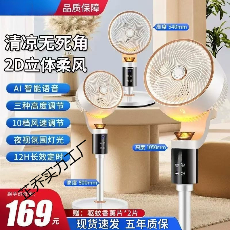 Zhi отрицательные ионы, циркуляция воздуха, напольный электрический вентилятор, интеллектуальный голосовой пульт дистанционного управления, 3D-шатание головы, отрицательные ионы, стол, высокий двойного назначения