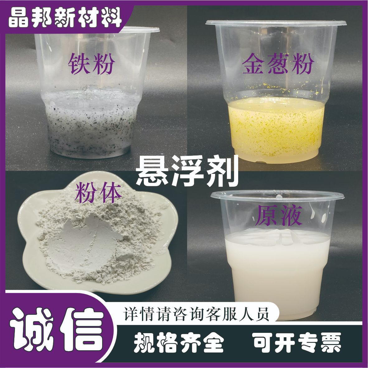 涂料增稠悬浮剂增稠弱酸碱均可用多用途悬浮洗手液洗涤玩具防沉剂