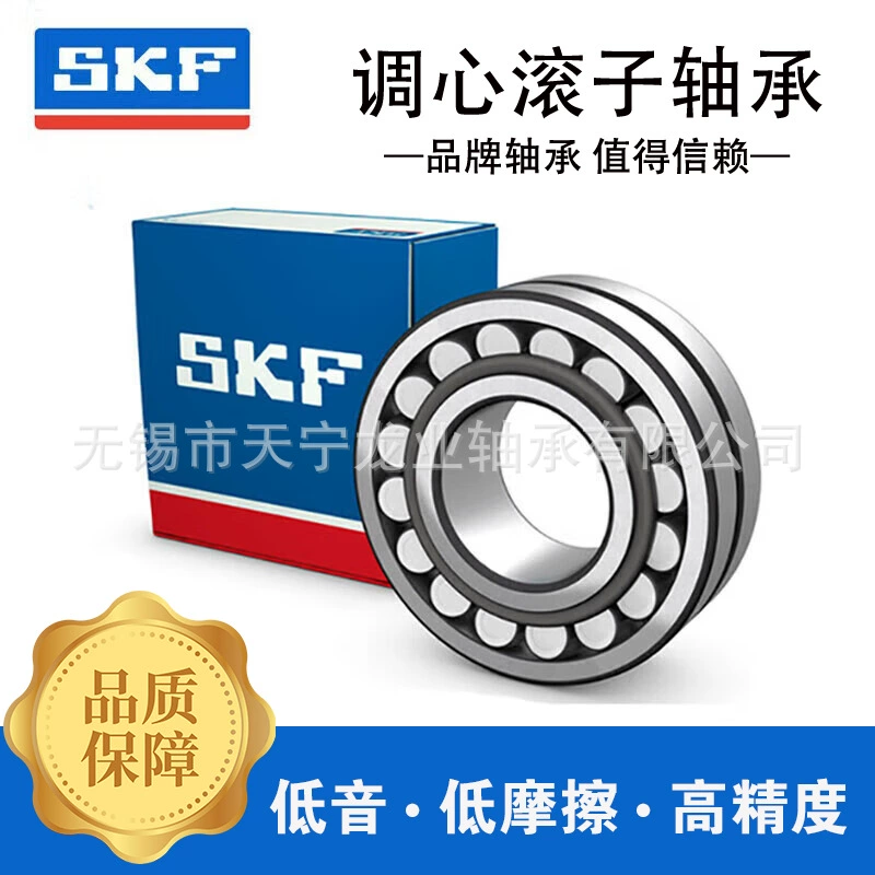 Оригинальный импортный SKF кароликовый подшипник 22210 E/EK 50*90*23 мм большой грузоподъемностью