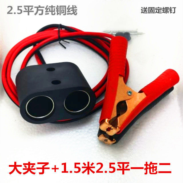 Car High-Power Cigarette Lighter Adapter with Dual Socket Splitter, Two-Way Power Splitter, Double-Hole Thickened Extension