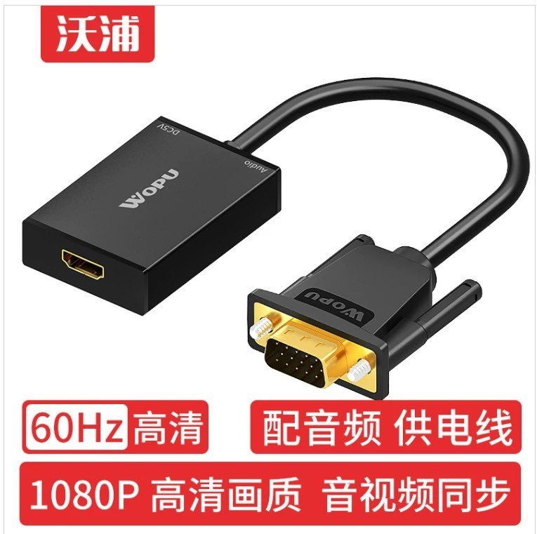 Wopu V-H01G Преобразователь VGA в HDMI HD