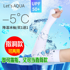Ice sleeve sun protection, ice silk sleeves, driving ice sleeve arm guards, fishing sun protection, breathable ice sleeves, cycling gloves