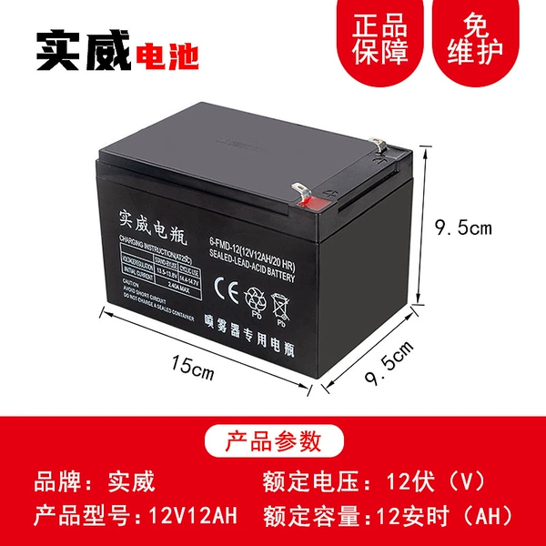 Rechargeable battery, 12v, 12AH