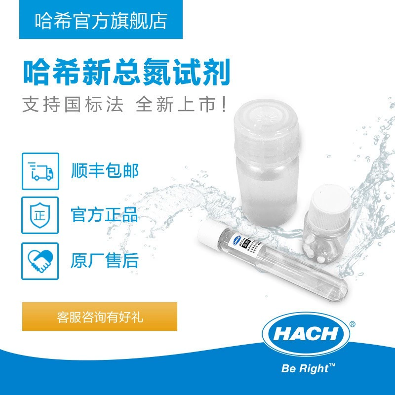 Реагент для определения общего азота, национальный стандарт, детектор общего азота, тестер общего азота, раствор общего азота, тестовая бумага для определения общего азота
