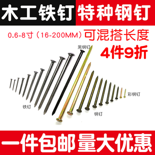9Yw Special Steel Nails, Woodworking Nails, Wall Nails, Round Nails, Small Iron Nails, Cement Wall Fine Concrete Nails, High Strength