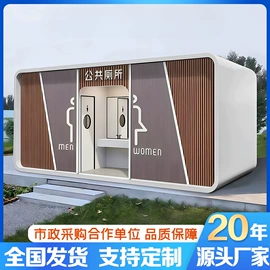 环保厕所;集成房屋