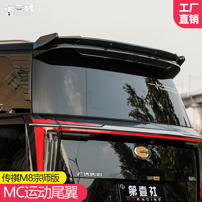 Применимо к GAC Chuanqi M8 Master Edition