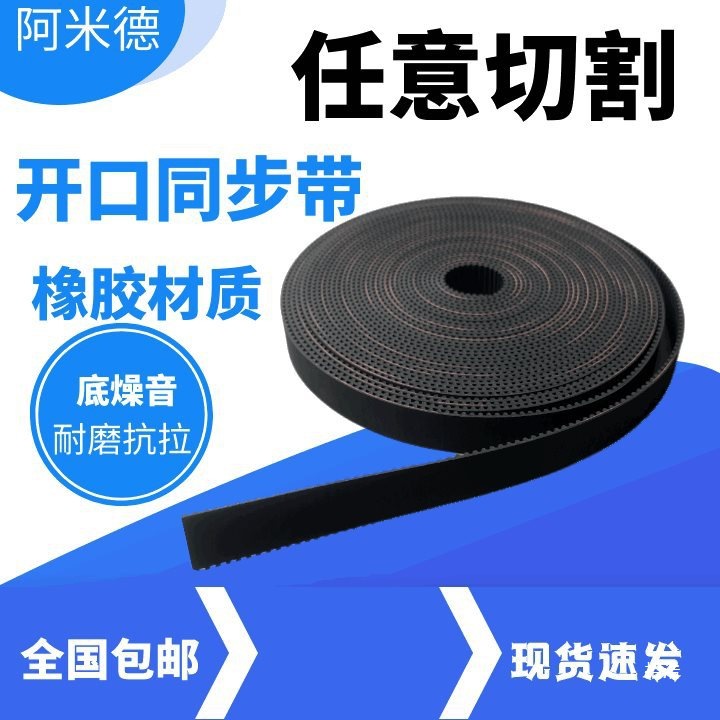 橡胶开口同步带 5M 8M T5 T10 S8M XL L H P8M S电梯门机皮带