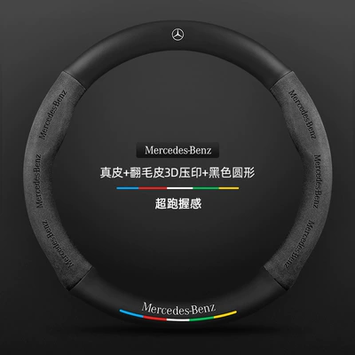 Steering wheel cover: Four-Season Universal Suede Leather Handlebar - genuine-leather-suede-3d-embossed-black-round-mercedes-benz-logo-default