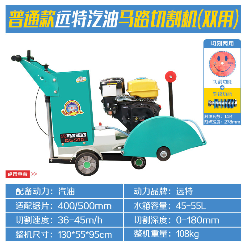 混凝土水泥路面切缝机 柴油马路切割机电动马路刻纹机 汽油切割机|undefined