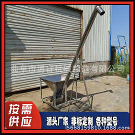 不锈钢绞龙上料机移动式自动上料提升机碎石沙粒螺旋输送机的图片