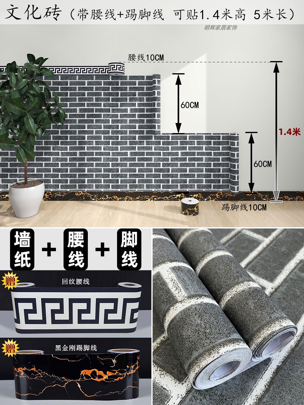 높이 1.4m 길이 5m = 가로 버전 문화 스티커는 허리 라인과 발 라인을 제공합니다.