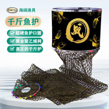黑坑专用黑金聚乙烯网千斤护黑坑鱼护手工编织不锈钢圈黑坑千斤护