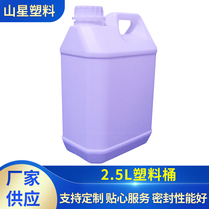 食品级2.5kg塑料桶2.5L酒桶塑料油壶2.5升洗消洁精消毒液酒精桶