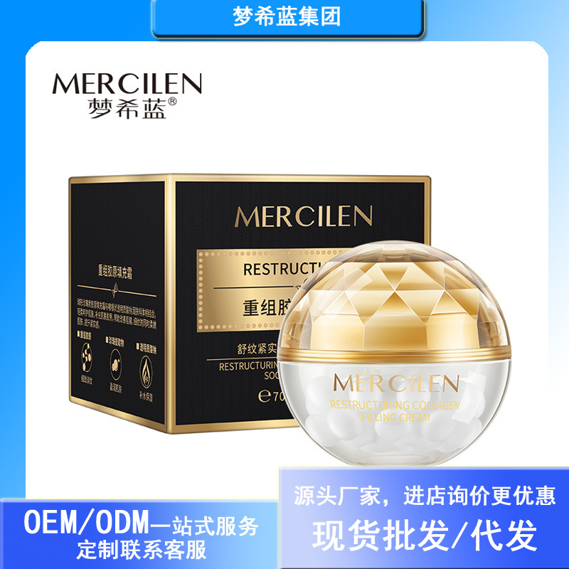Mengxi Blue Recombinant Collagen Filling Cream 70g Pearl Ball Protein Cream Hydrating and Moisturizing Collagen Filling Cream Mengxi Blue Recombinant Collagen Filling Cream 70g Pearl Ball Protein Cream Hydrating and Moisturizing Collagen Filling Cream