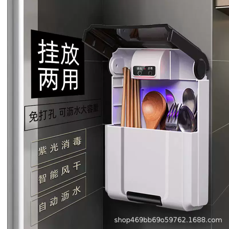 筷子收纳盒厨房免打孔沥水筷筒智能消毒机小型家用杀菌壁挂式筷笼