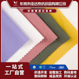 锦氨高弹力双面布230g裸感亲肤lulu瑜伽裤运动面料网球服面料现货