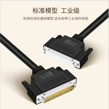 工業級HDB50 三排50pin連接線公對母雙屏蔽線材全銅HDB50芯數據線