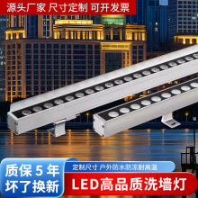 户外洗墙灯室外照明led长条灯亮化工程轮廓灯照明护栏灯支持定制