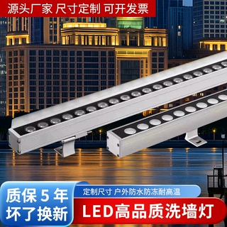 户外洗墙灯室外照明led长条灯亮化工程轮廓灯照明护栏灯支持定制
