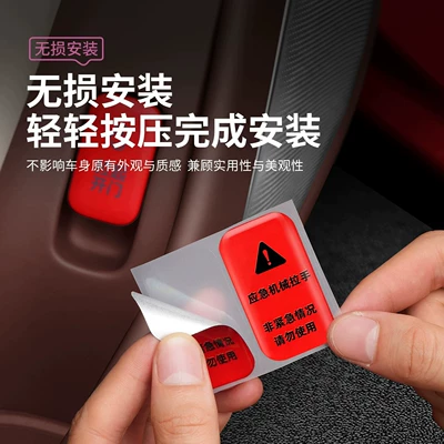 reminder to open the door, Body sticker