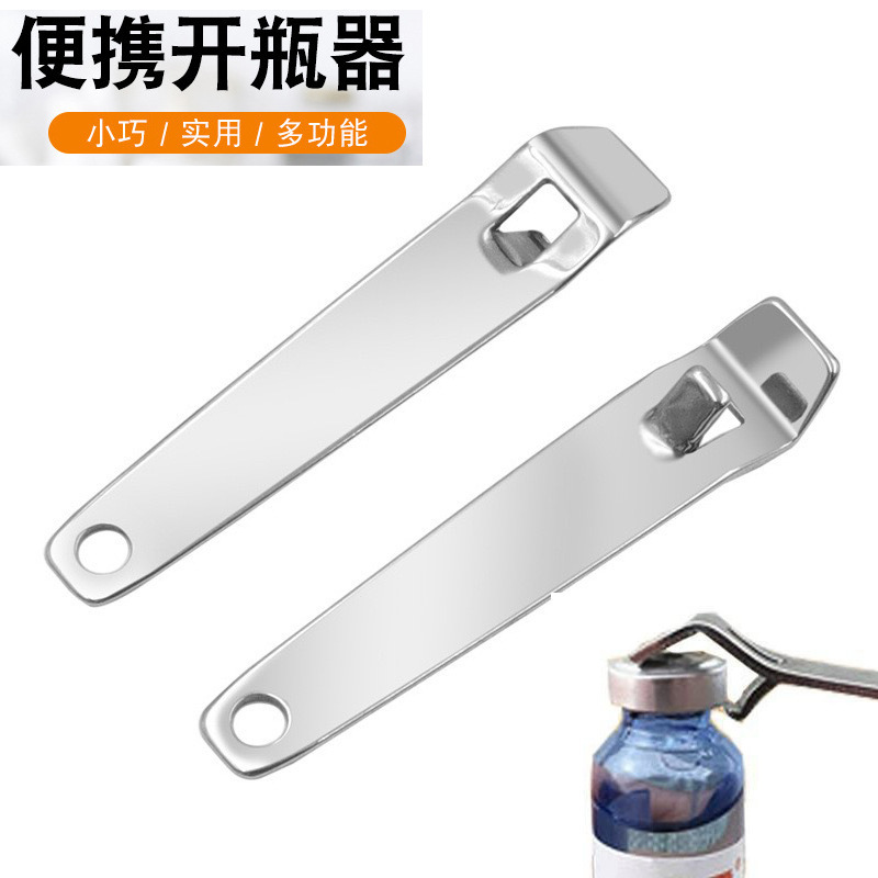 Portable small medicine bottle opener stainless steel creative oral liquid bottle opener Xilin medicine aluminum lid bottle opener Portable small medicine bottle opener stainless steel creative oral liquid bottle opener Xilin medicine aluminum lid bottle opener