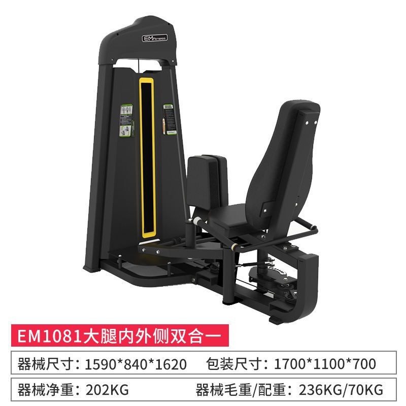 Equipos de ejercicios de fitness de rutina de gimnasio de entrenamiento anti-pájaros comerciales entrenador de pecho y muslo interno y externo sentado