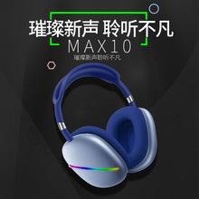 MAX10七彩發光無線藍牙耳機頭戴式5.0發光耳麥重低音手機電腦可用