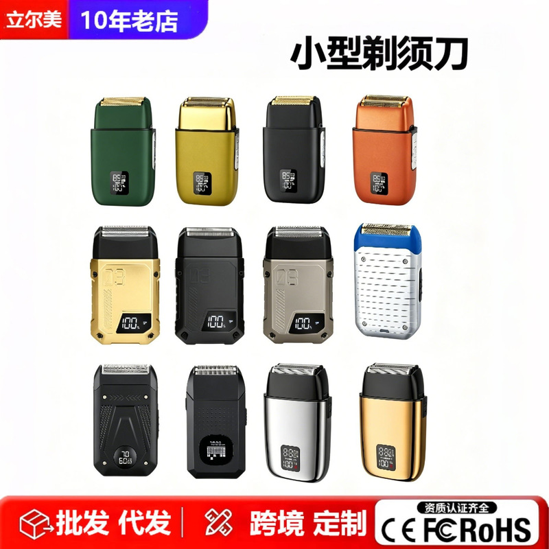 Cross-Border Small Shaver for Men with Floating Blade Head, Oil-Based Whitening Device, Bald Head Tool, Portable Shaver for Shaving Head and Beard