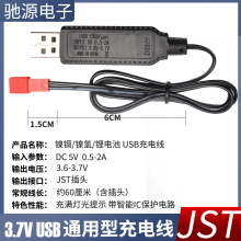 3.7V JST-2P USB 늳س늾 늼t MG
