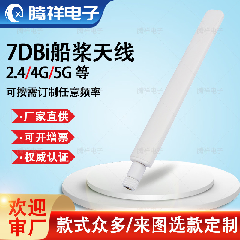 2.4G4G5.8g915Mhz868Mhz图传fpv航拍天线 内部铜管结构性能稳定