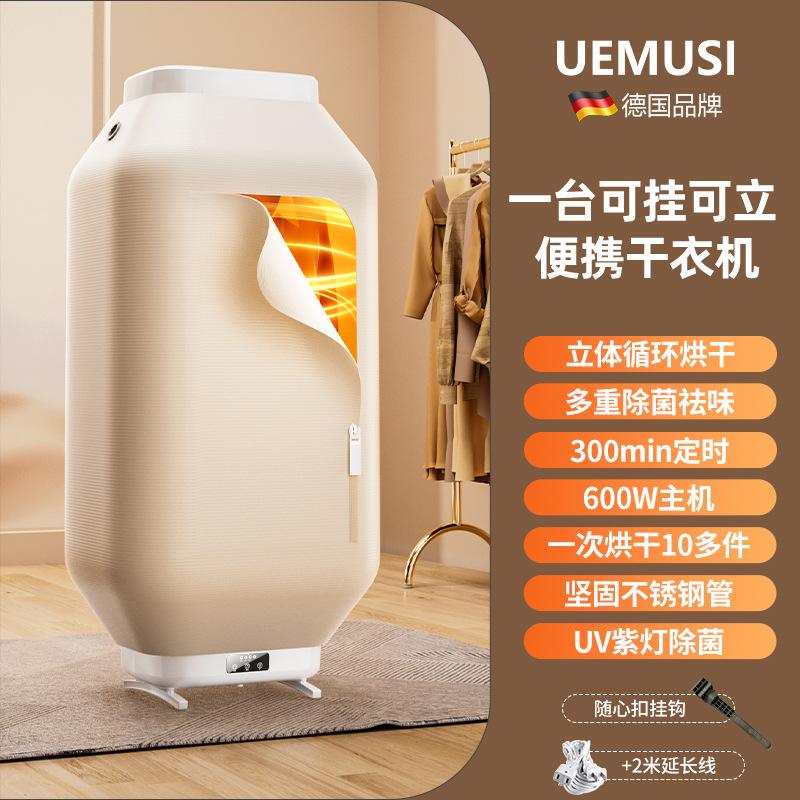 터치식 걸이형 겸용 의류건조기 + 버클 + 연장코드