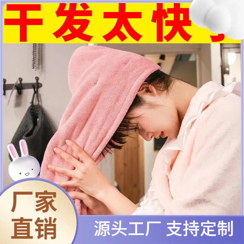 Coral Velvet Plain Hair Drying Cap Microfiber Long Hair Absorbent Towel Wrap Turban Shower Cap Hair Care Quick-Drying and Absorbent Coral Velvet Plain Hair Drying Cap Microfiber Long Hair Absorbent Towel Wrap Turban Shower Cap Hair Care Quick-Drying and Absorbent