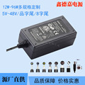 12w-96w双线桌面式电源适配器9V12V24V5A认证规格适配器定制厂家