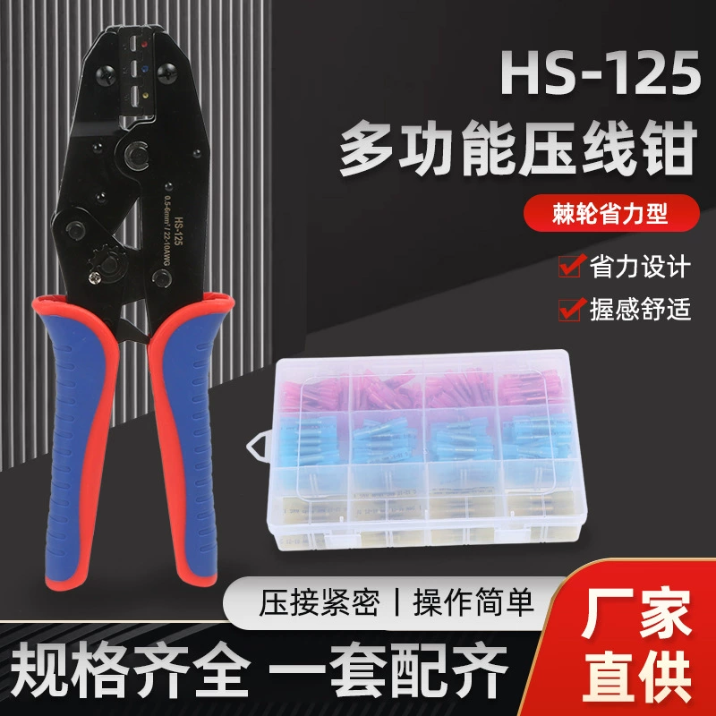 HS-125 клеммы холодного прессования клеммные клеммы изолированные клеммы клеммные клеммы 9-дюймовый комплект 0,5-6mm ²