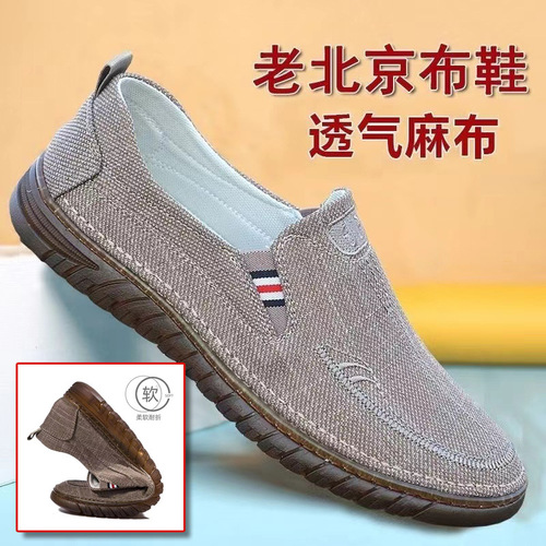 Old Beijing cloth shoes men's casual shoes soft sole beef tendon sole linen canvas shoes dad men's shoes breathable men's shoes