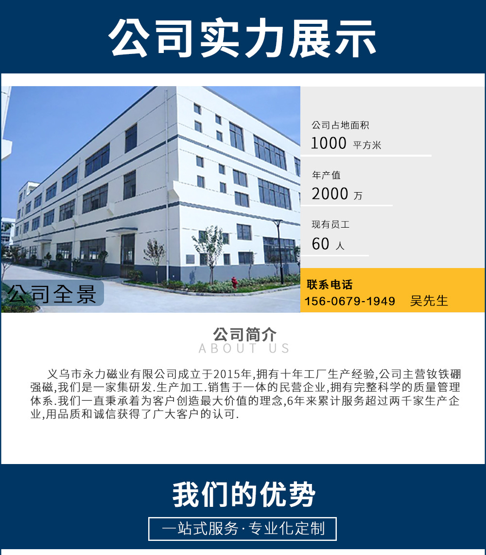 强磁详情页02_01